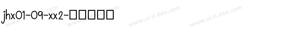 jhx01-09-xx2字体转换