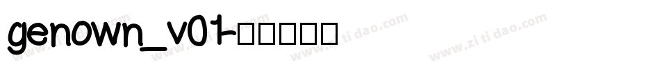 genown_v01字体转换