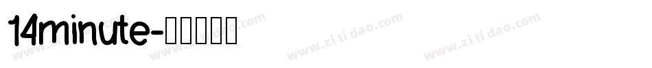 14minute字体转换