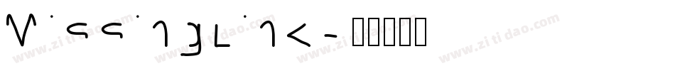 MissingLink字体转换