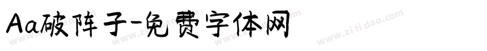 Aa破阵子字体转换