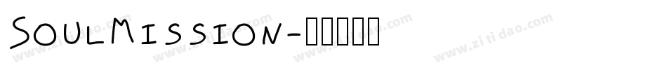 SoulMission字体转换