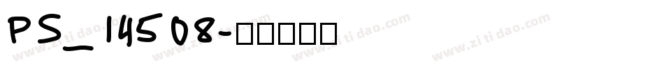 PS_14508字体转换