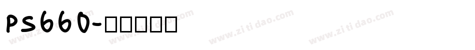 ps660字体转换