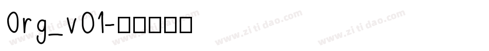 Org_v01字体转换
