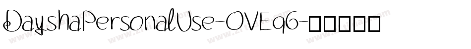 DayshaPersonalUse-OVEq6字体转换