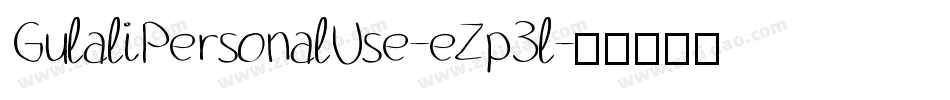 GulaliPersonalUse-eZp3l字体转换