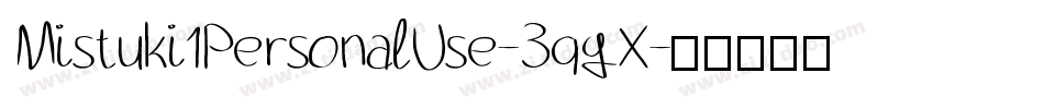Mistuki1PersonalUse-3qgX字体转换 Mistuki1PersonalUse-3qgX字体转换