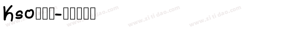 Kso新豪龍字体转换