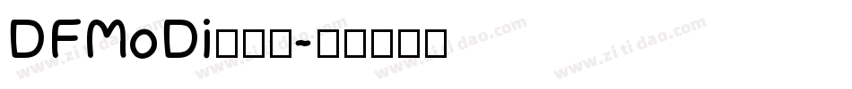 DFMoDi转换器字体转换