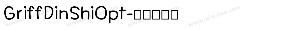 GriffDinShiOpt字体转换