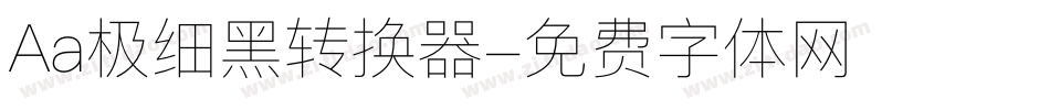 Aa极细黑转换器字体转换