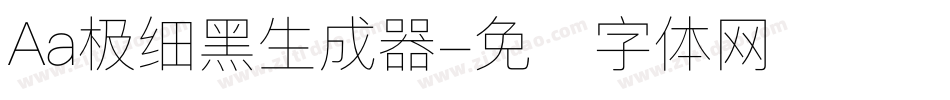 Aa极细黑生成器字体转换