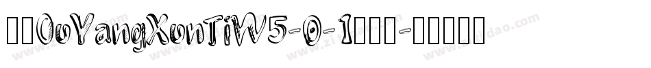华康OuYangXunTiW5-0-1手机版字体转换