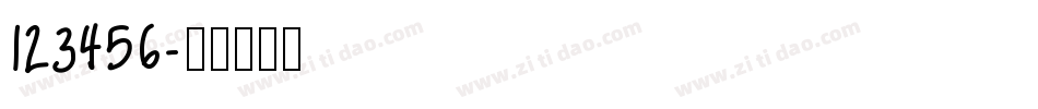 123456字体转换