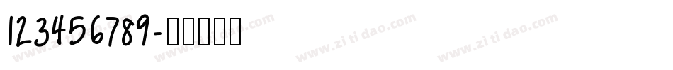 123456789字体转换