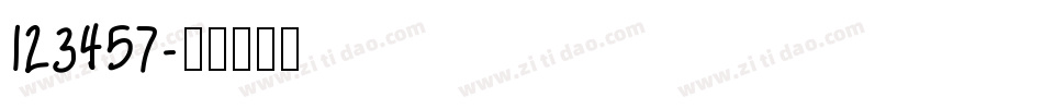 123457字体转换