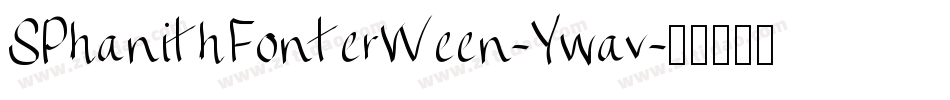 SPhanithFonterWeen-Ywav字体转换