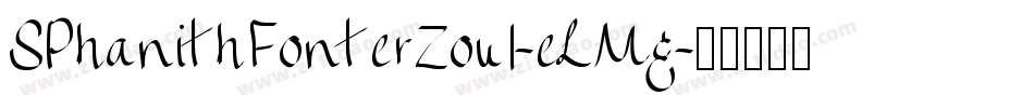 SPhanithFonterZoul-eLMg字体转换