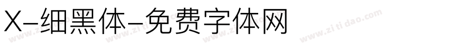 X-细黑体字体转换