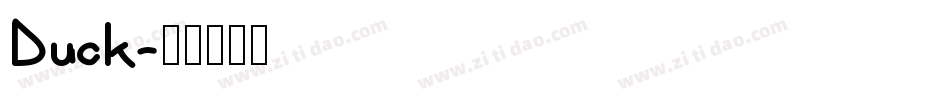 Duck字体转换