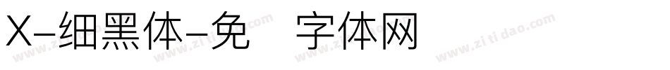 X-细黑体字体转换
