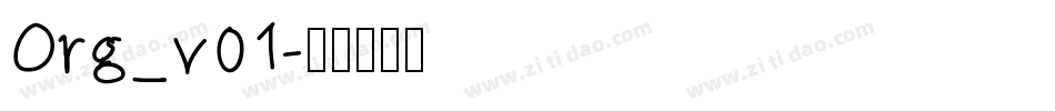 Org_v01字体转换