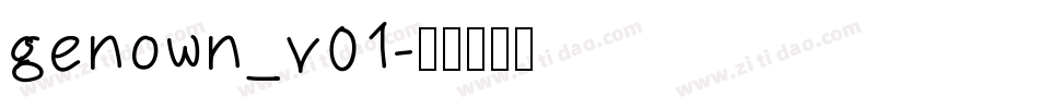 genown_v01字体转换