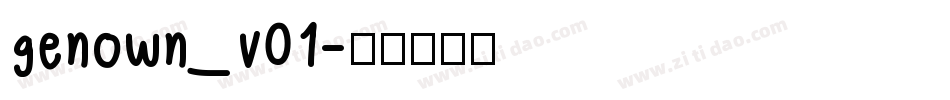 genown_v01字体转换