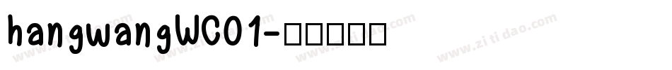 hangwangWC01字体转换