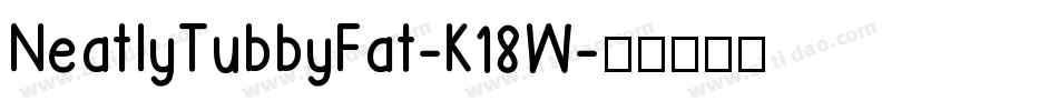NeatlyTubbyFat-K18W字体转换