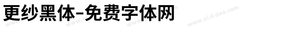 更纱黑体字体转换