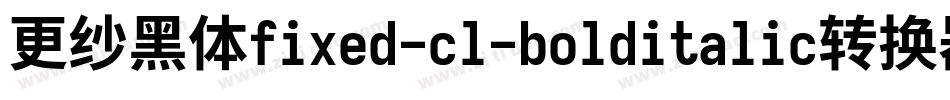 更纱黑体fixed-cl-bolditalic转换器字体转换