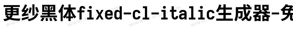 更纱黑体fixed-cl-italic生成器字体转换