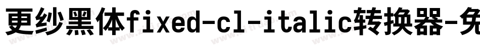 更纱黑体fixed-cl-italic转换器字体转换