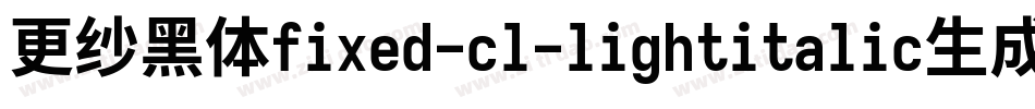 更纱黑体fixed-cl-lightitalic生成器字体转换