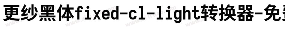 更纱黑体fixed-cl-light转换器字体转换