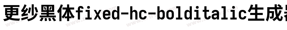 更纱黑体fixed-hc-bolditalic生成器字体转换