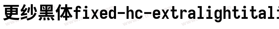 更纱黑体fixed-hc-extralightitalic转换器字体转换