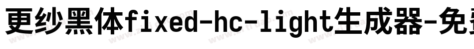 更纱黑体fixed-hc-light生成器字体转换