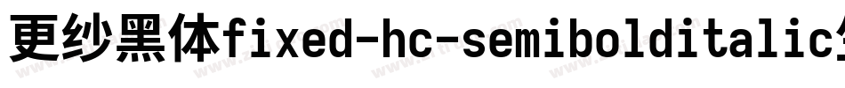更纱黑体fixed-hc-semibolditalic生成器字体转换