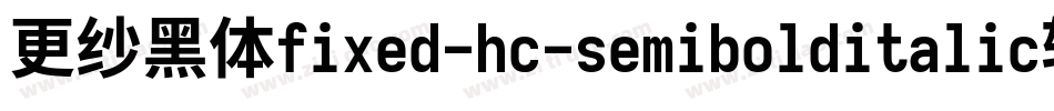 更纱黑体fixed-hc-semibolditalic转换器字体转换
