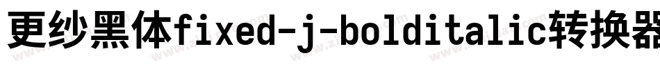 更纱黑体fixed-j-bolditalic转换器字体转换