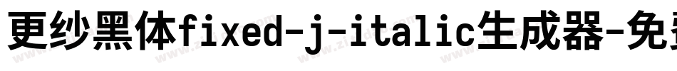 更纱黑体fixed-j-italic生成器字体转换