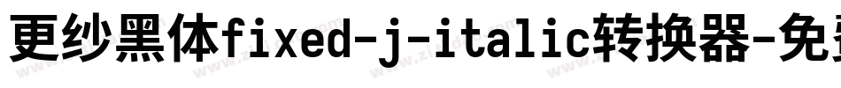 更纱黑体fixed-j-italic转换器字体转换