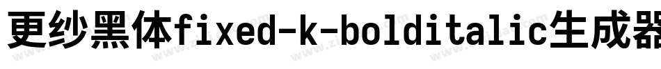 更纱黑体fixed-k-bolditalic生成器字体转换