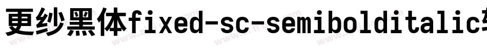 更纱黑体fixed-sc-semibolditalic转换器字体转换