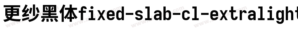 更纱黑体fixed-slab-cl-extralightitalic转换器字体转换