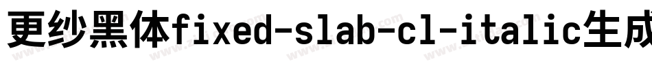 更纱黑体fixed-slab-cl-italic生成器字体转换