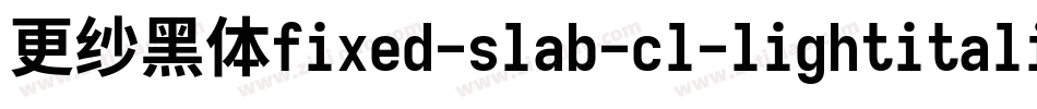 更纱黑体fixed-slab-cl-lightitalic转换器字体转换